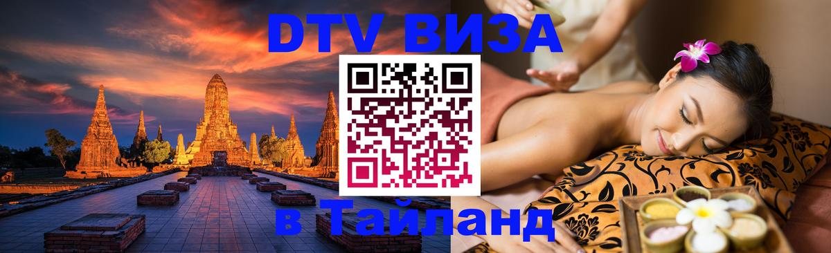 Оформление DTV визы под ключ: стоимость и тарифы, только загранпаспорт - 03.10.2025 
